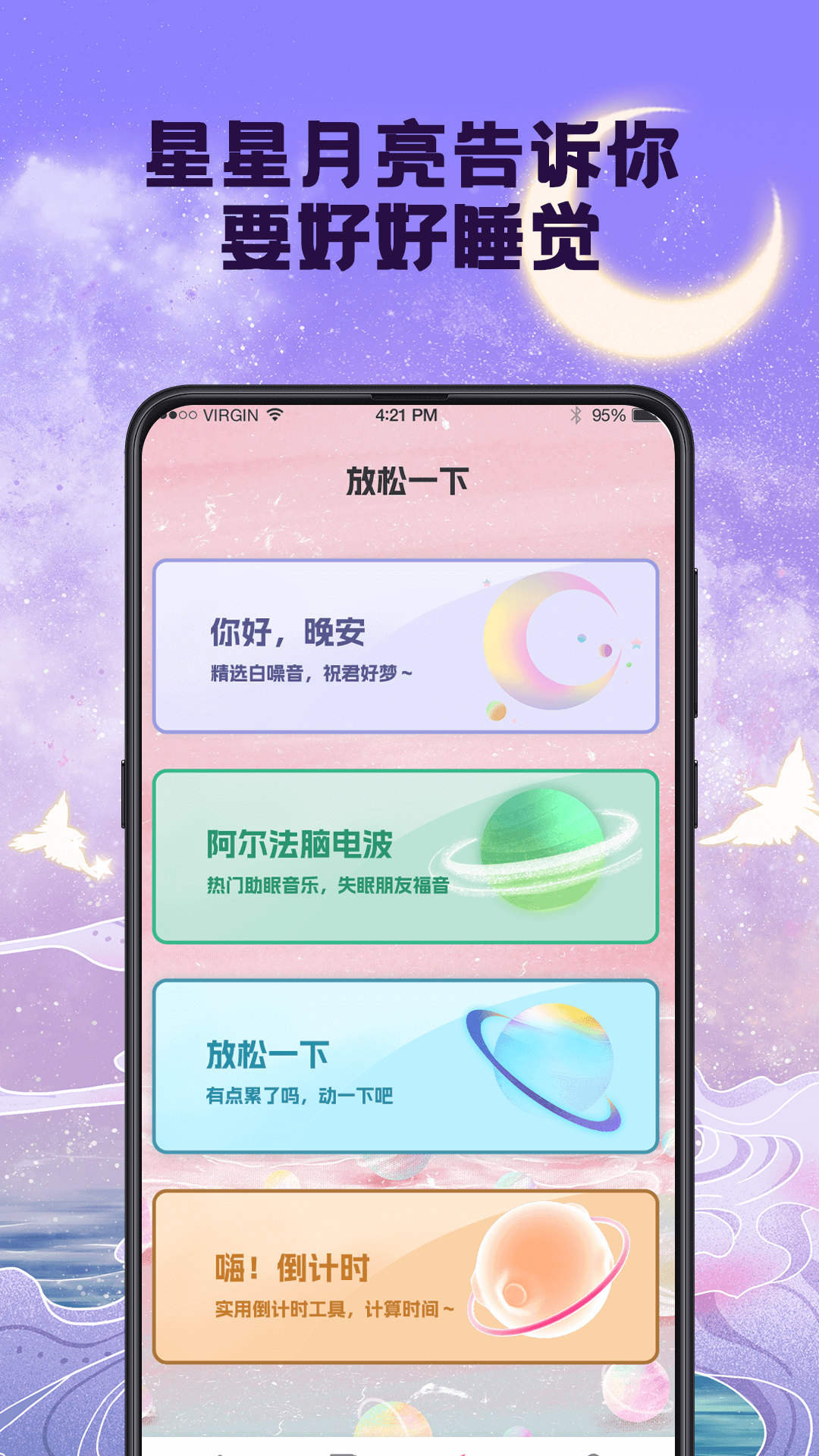 小目标v7.7.2截图2