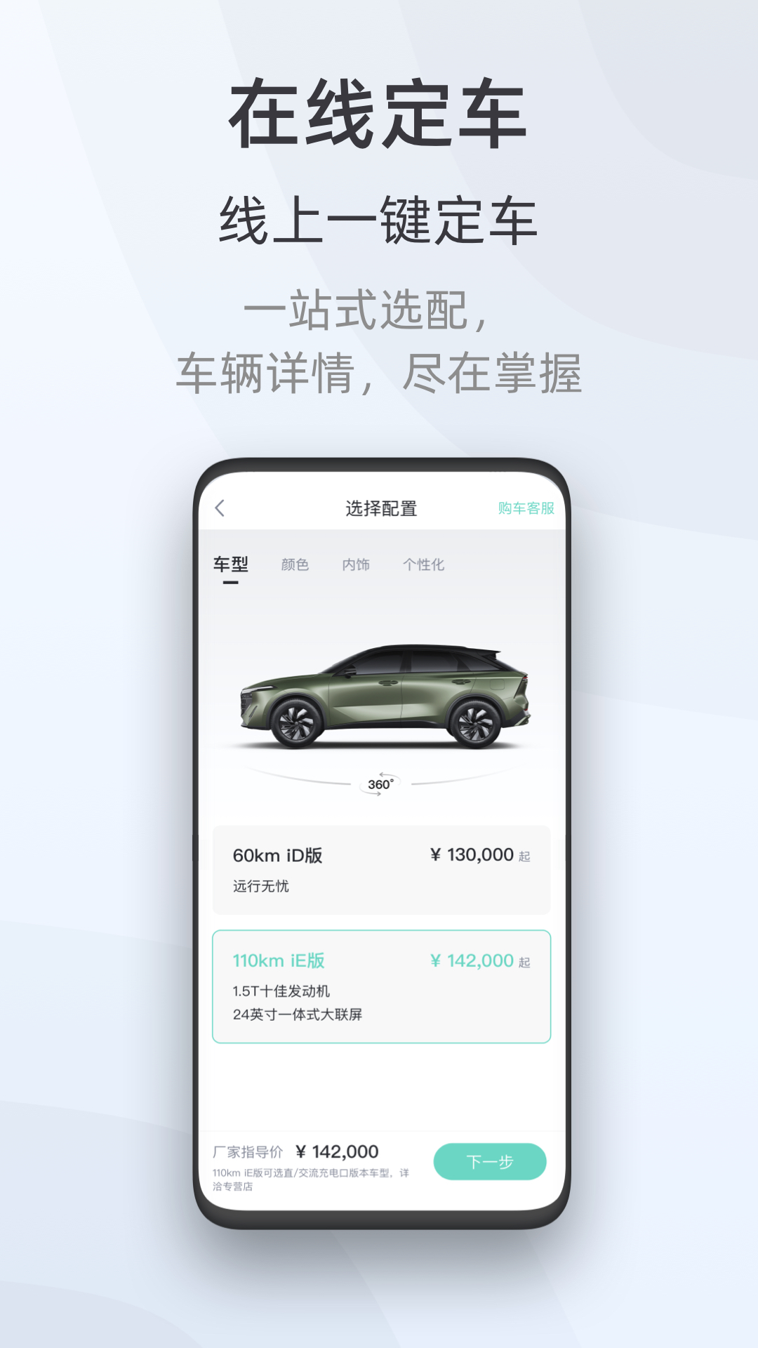 启辰v3.3.6截图2