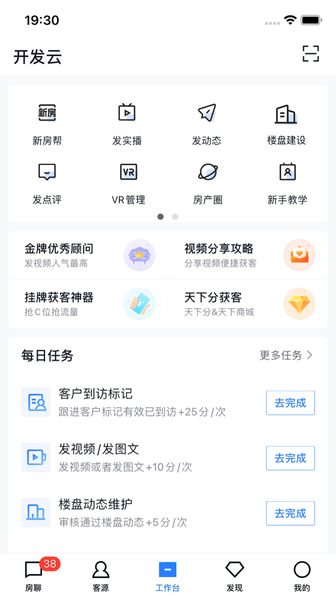 开发云截图3