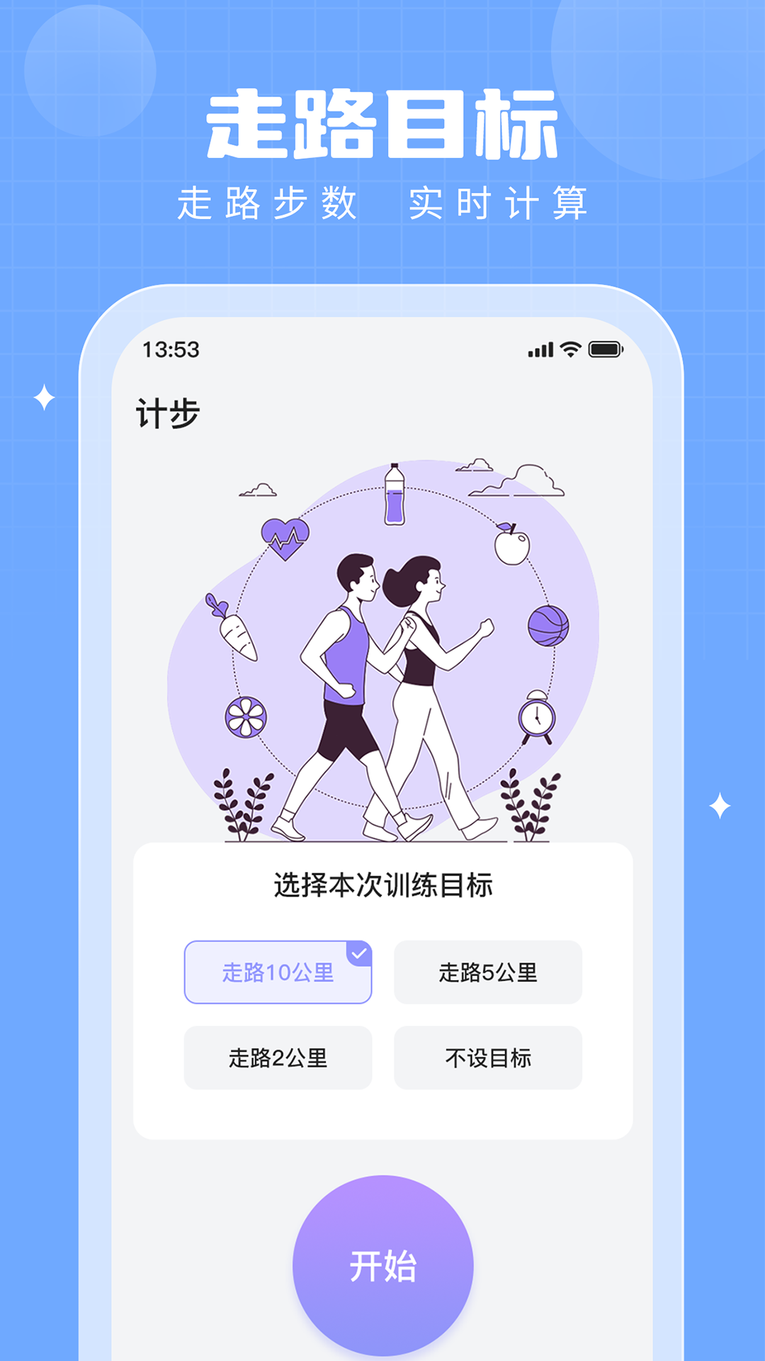 步多多v2.7.9截图1