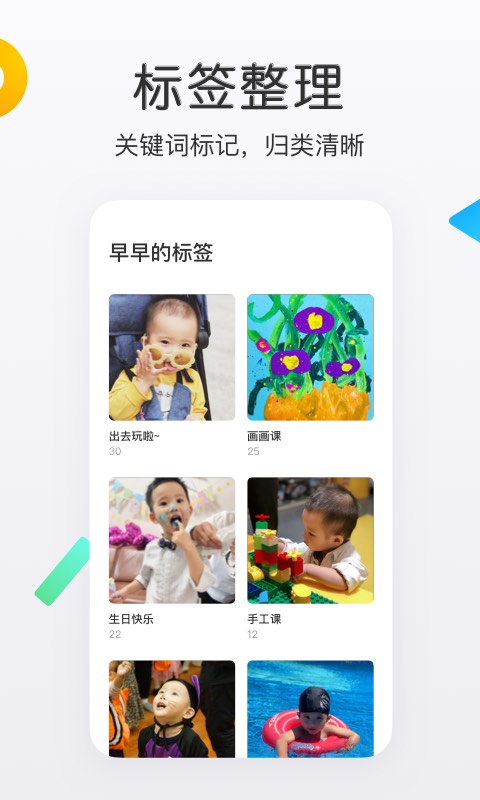 网易亲时光v4.27.53截图1