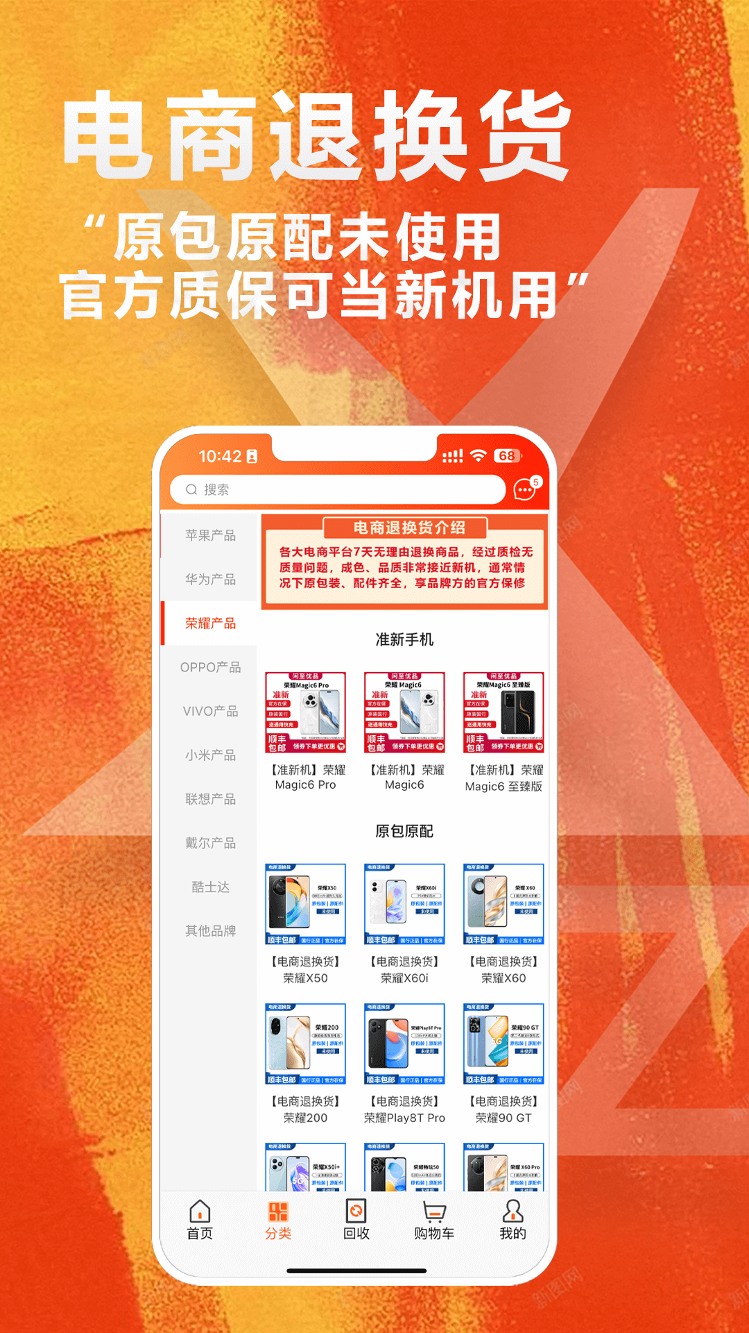 闲至优品商城v3.2.4截图3