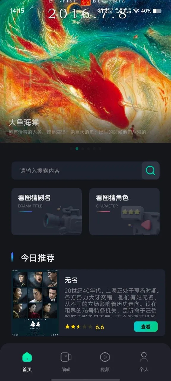 轻简视频截图1