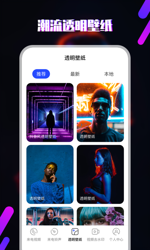 铃声截图3