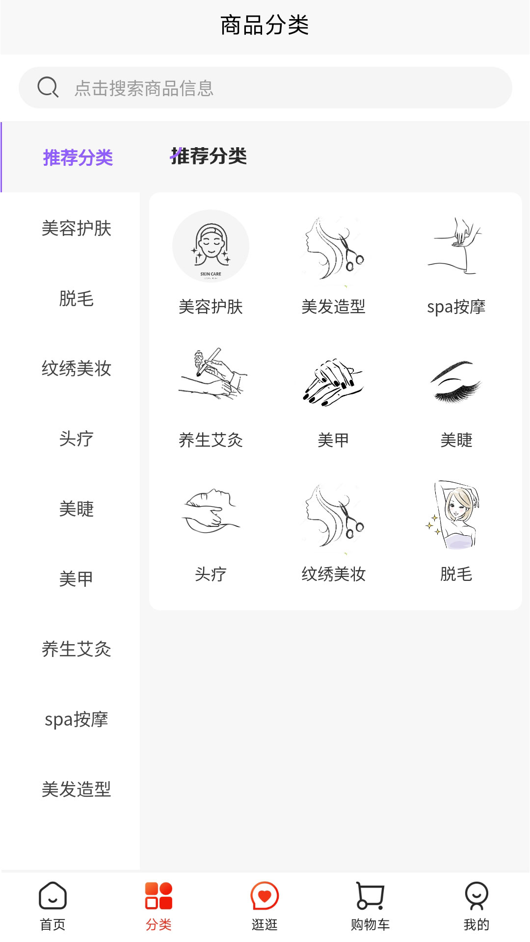 曼禾甄美截图2