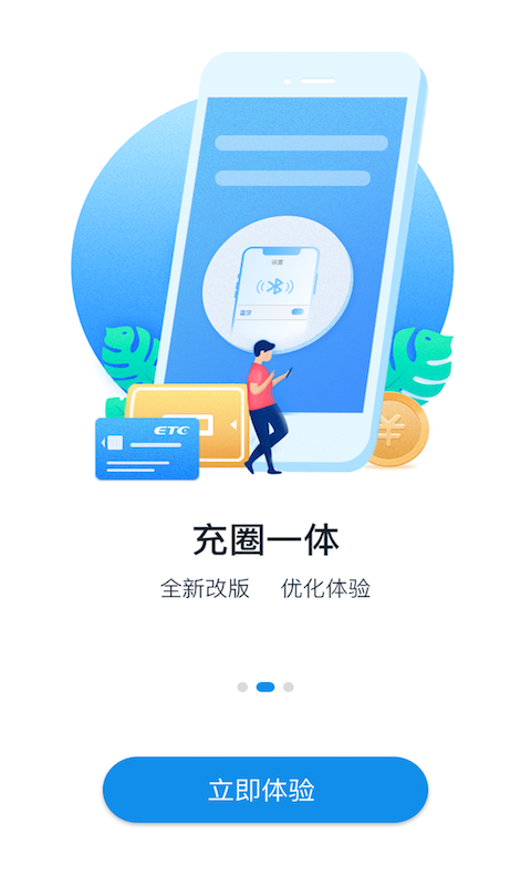 ETC发行截图4