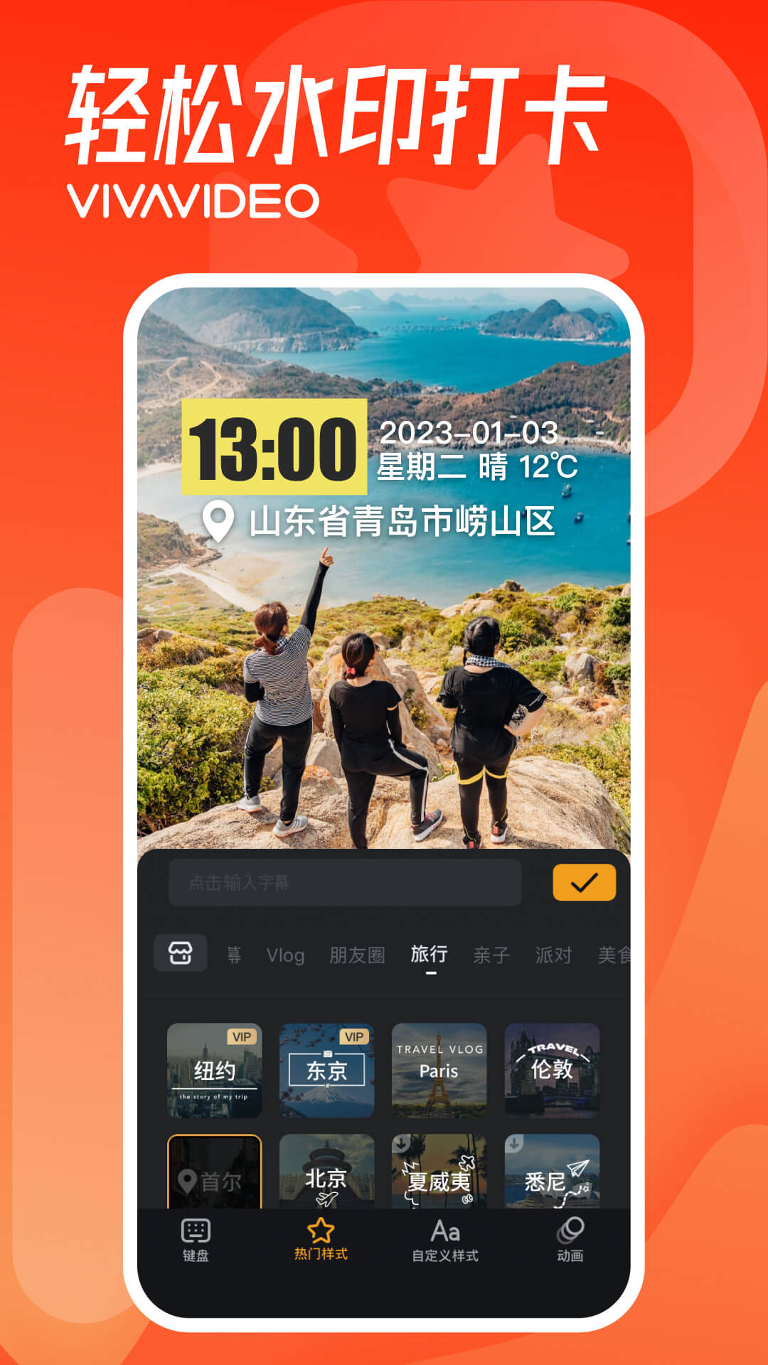 小影v9.20.5截图2