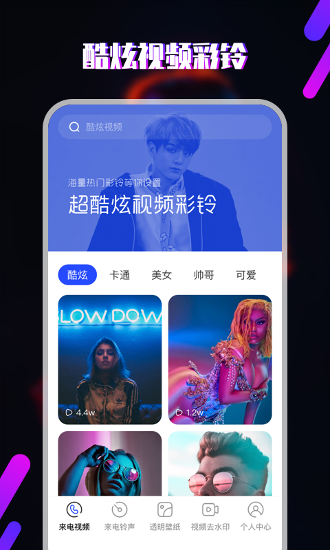 铃声截图1