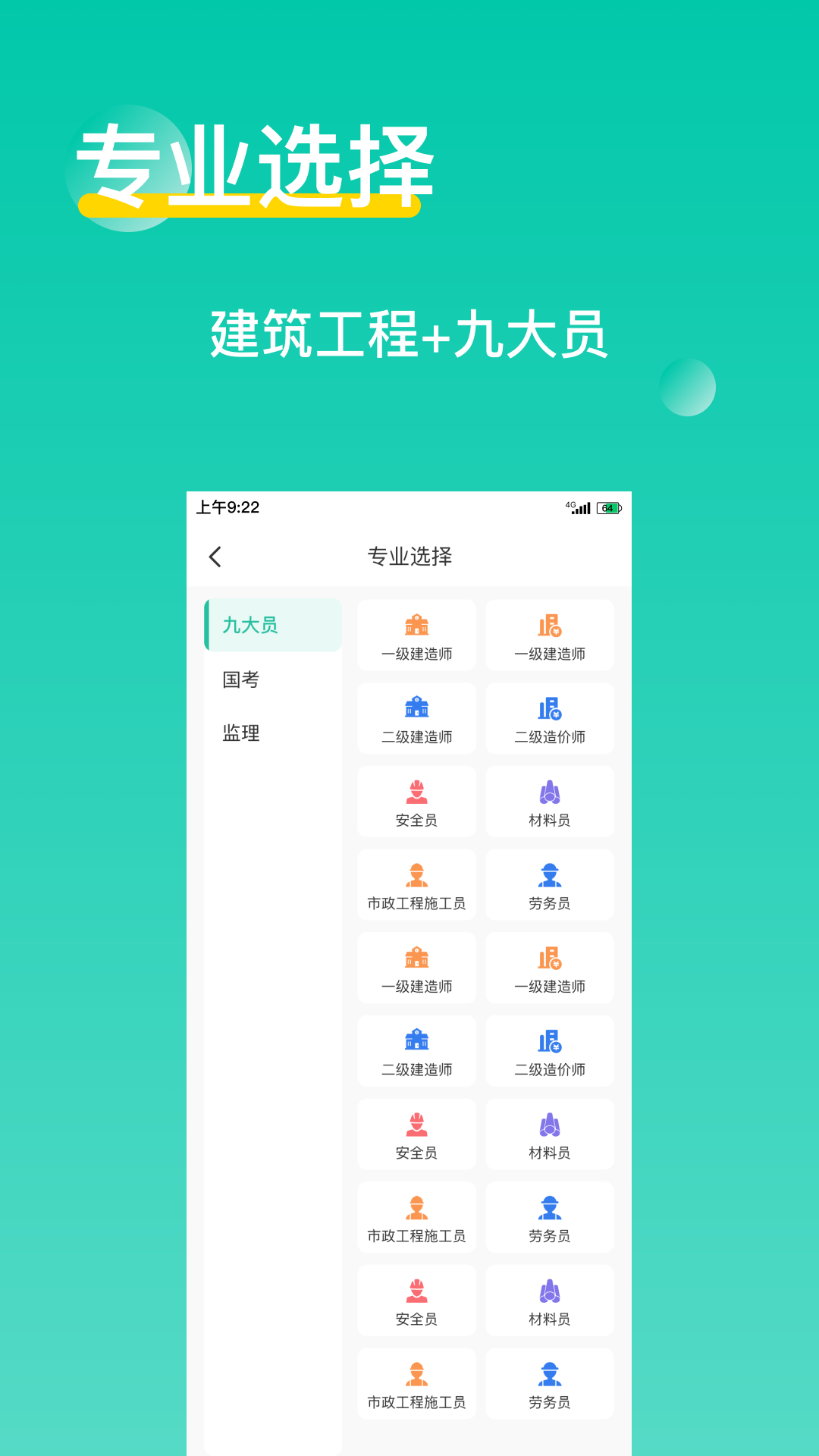 三只鸟云课堂截图4