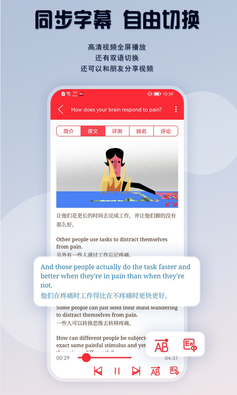 TED英语演讲v2.0.8截图3