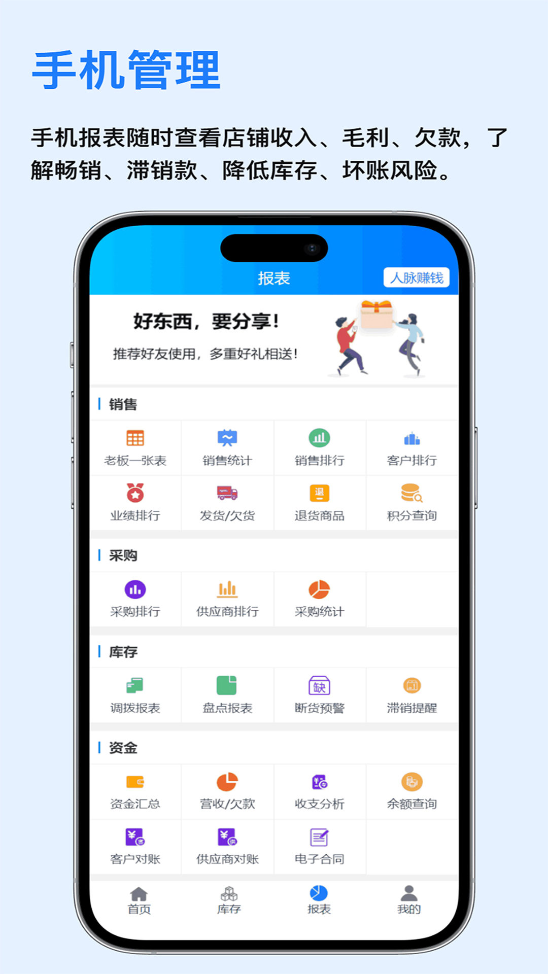 速订货v7.9.6截图1