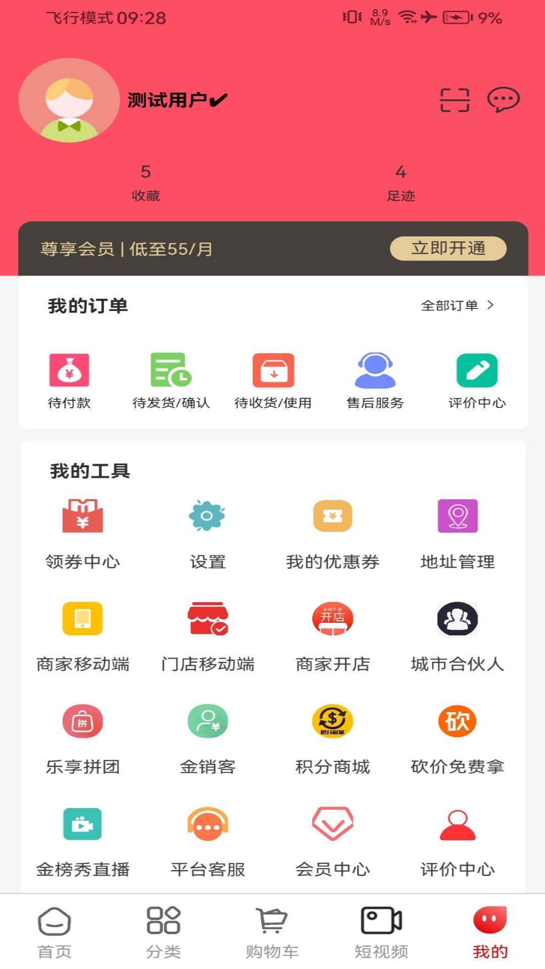 金铺生活截图3