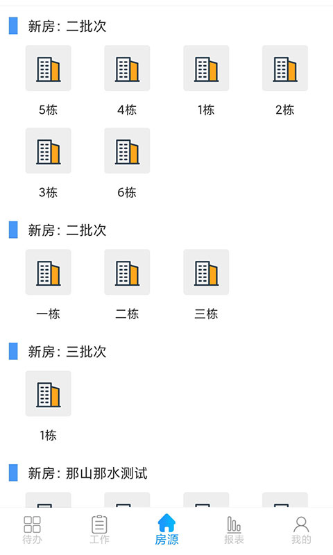 云案场v5.0.4截图1