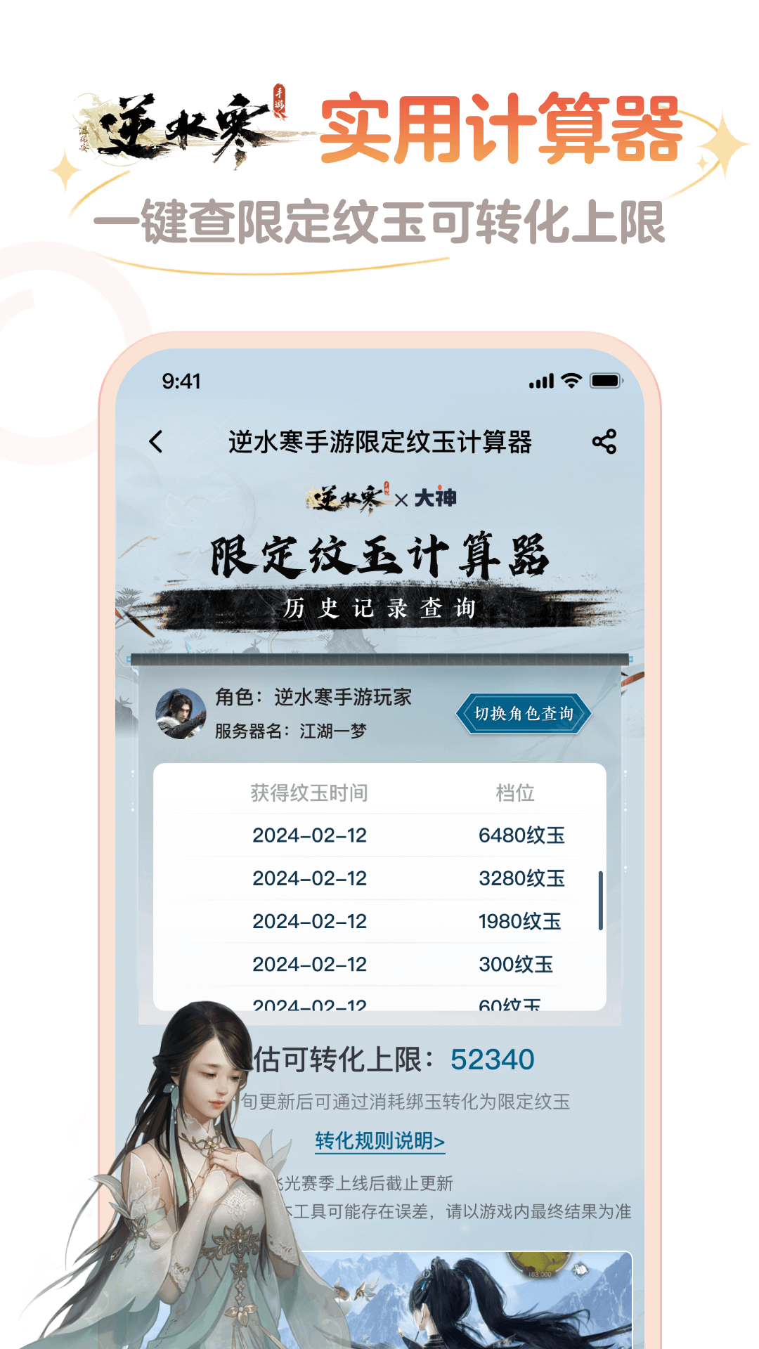 网易大神v3.87.2截图4