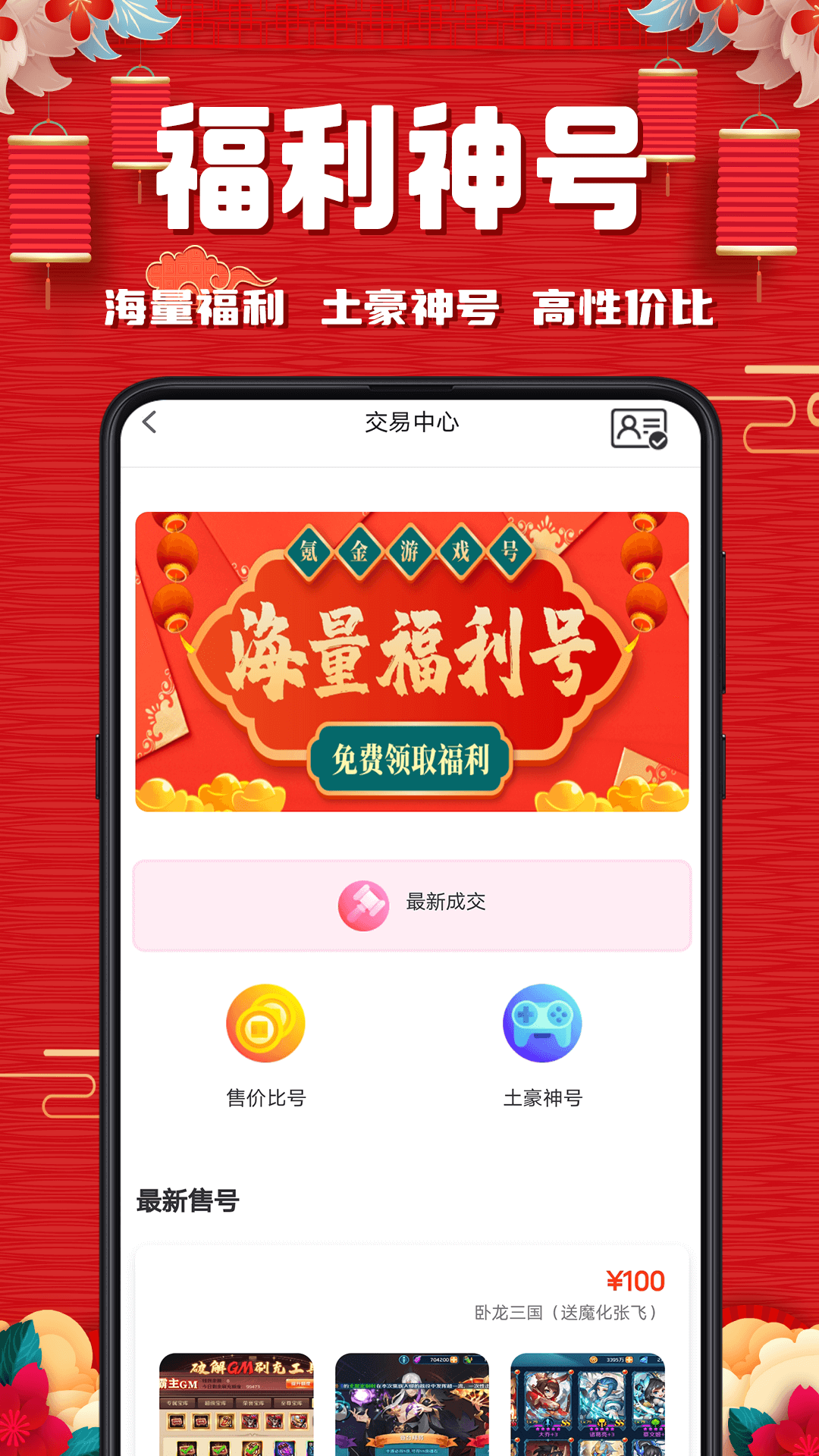 奇顽手游截图3