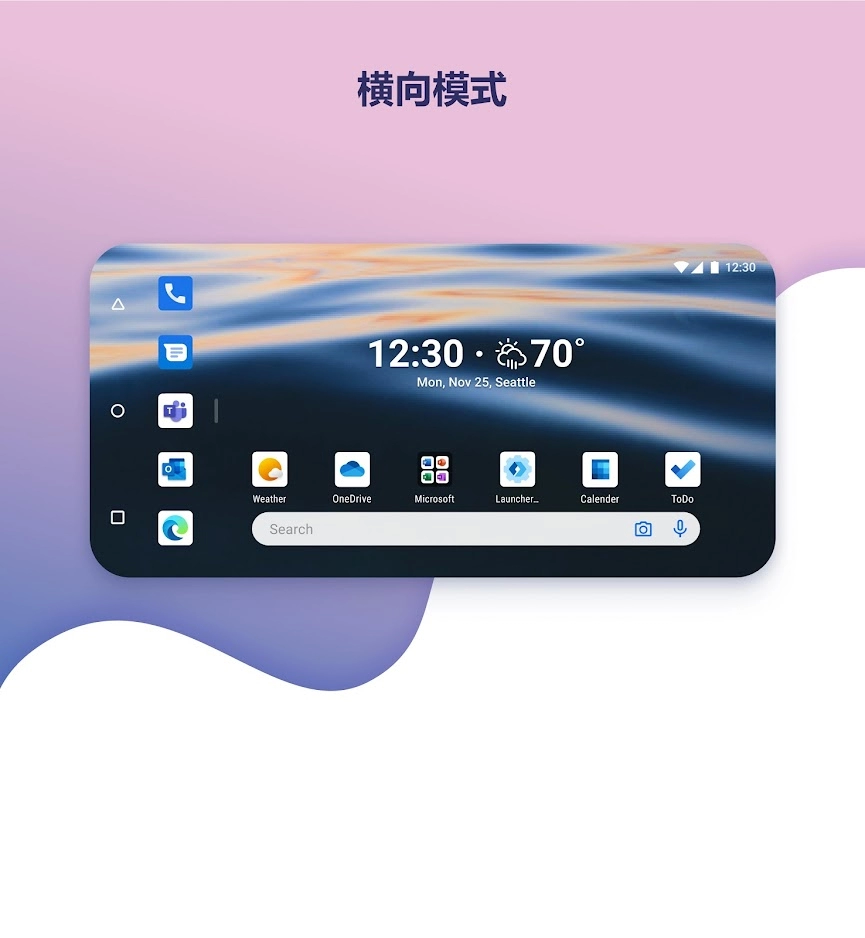 微软桌面截图5