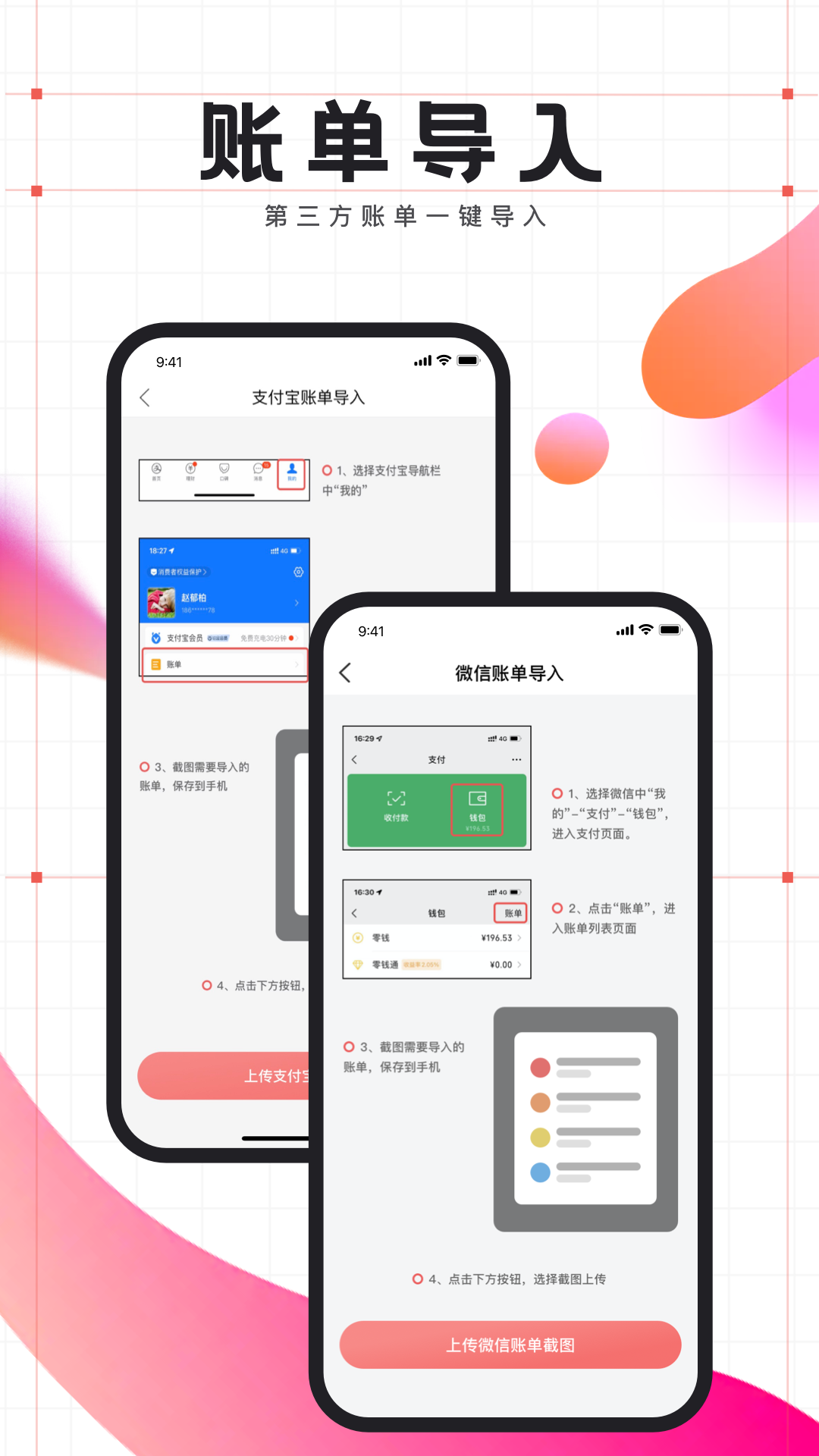 有鱼记账v5.7.3截图1