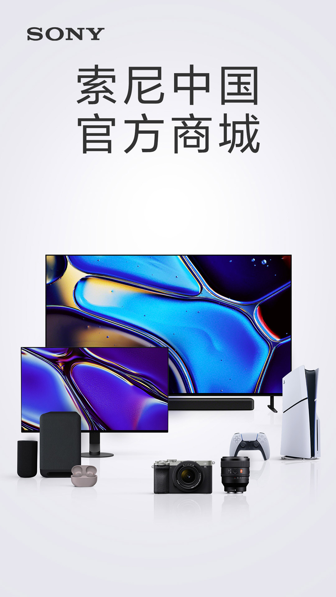 索尼中国v6.8.3截图5