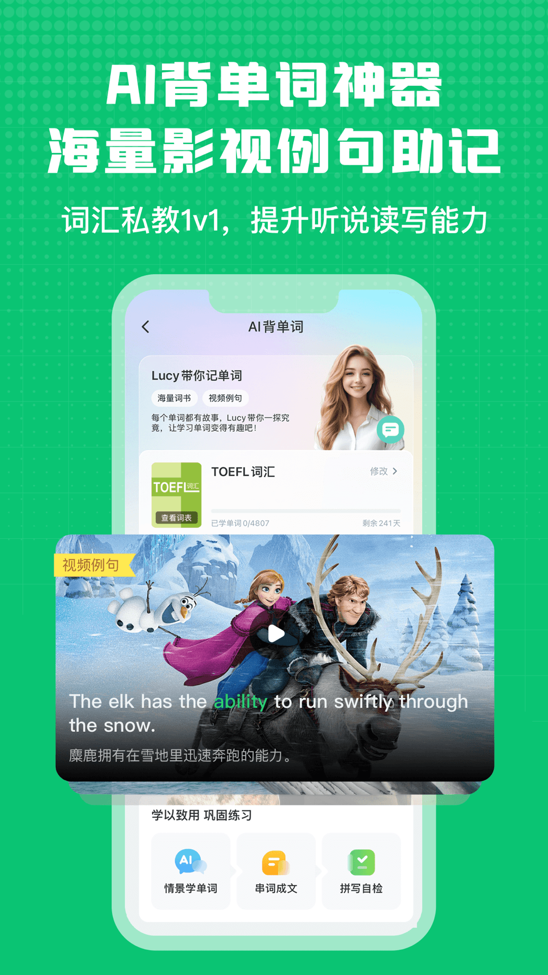 英语趣配音v8.0.0截图3