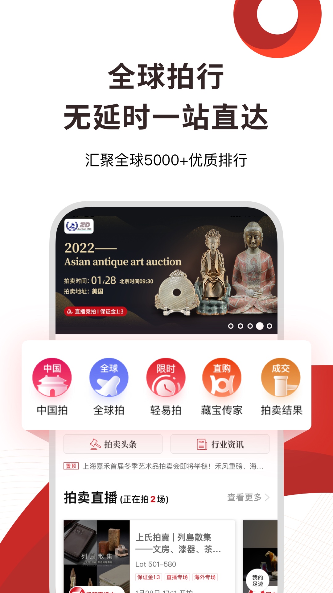 易拍全球v3.3.21截图5