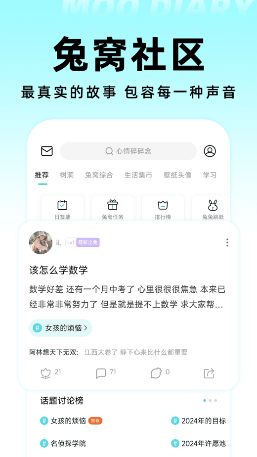 Moo日记v4.2.9截图1