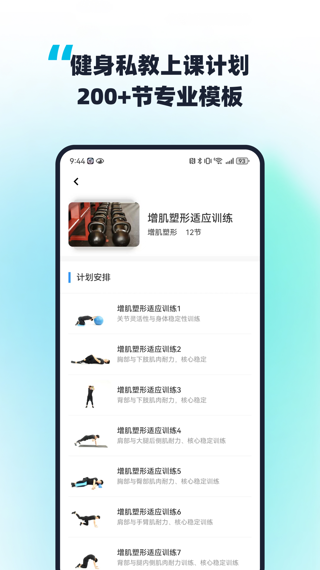 教练王者截图3