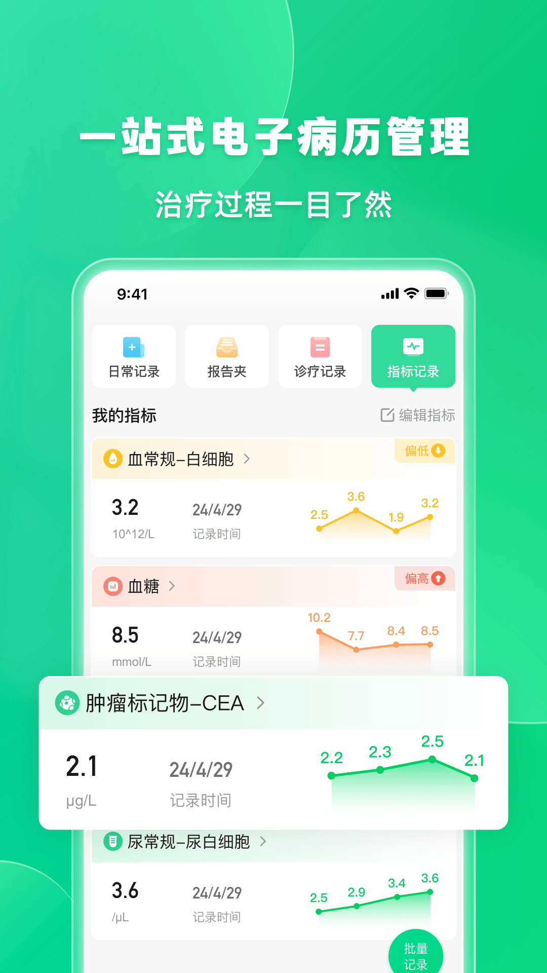 觅健v5.0.8截图3