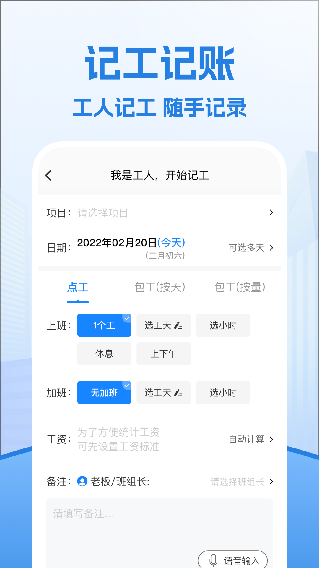 考勤表v7.5.0截图1