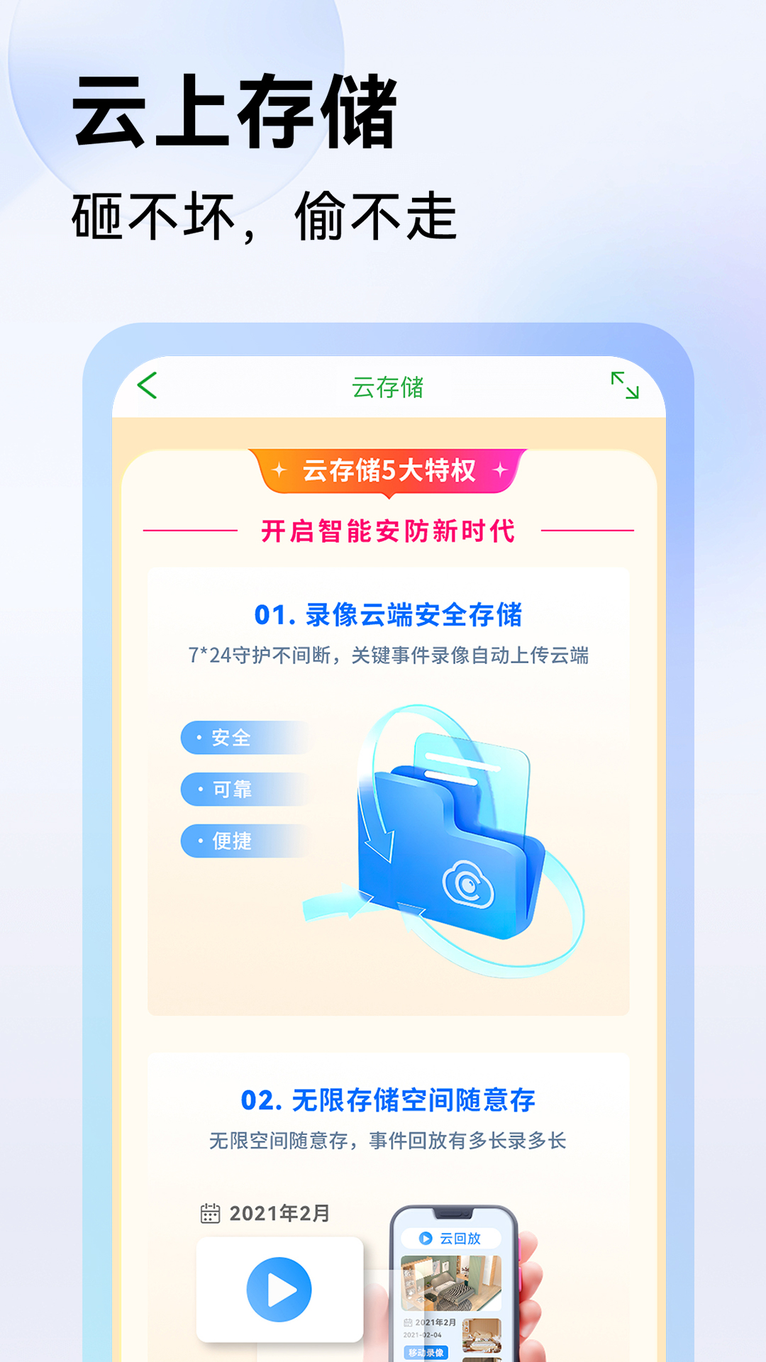 Seetongv8.1.1.3截图2