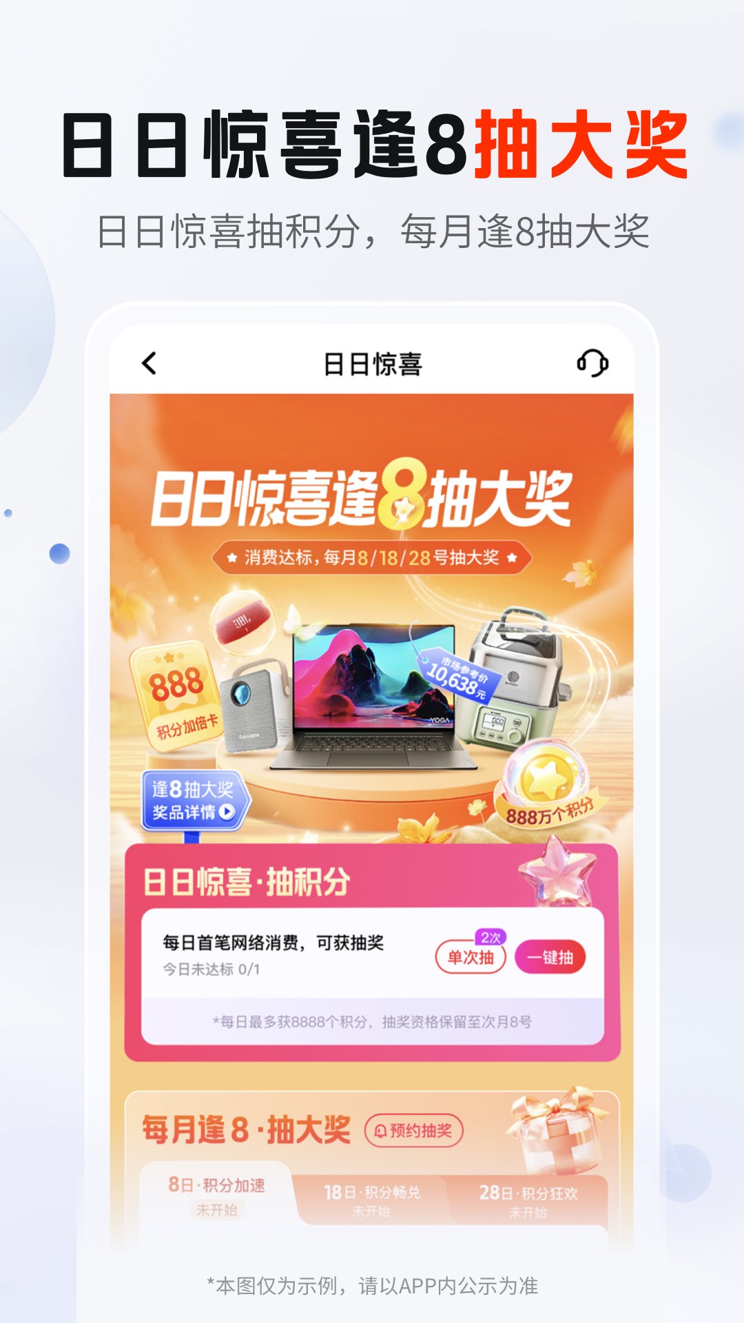 平安口袋银行v6.28.0截图1