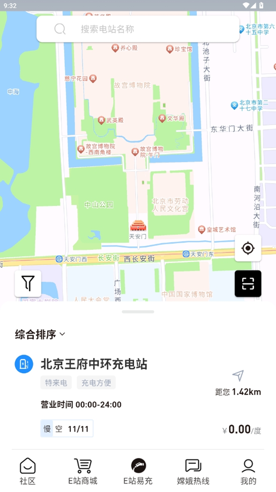 天蓬E站截图3