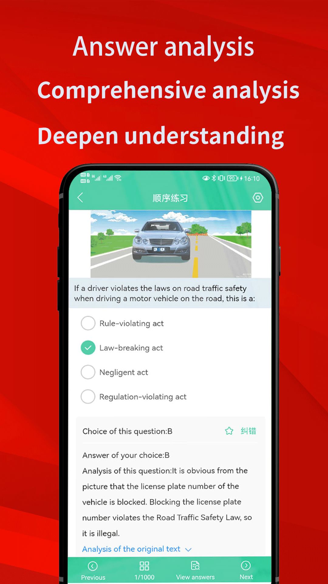 Laowai drive testv5.6.3截图3