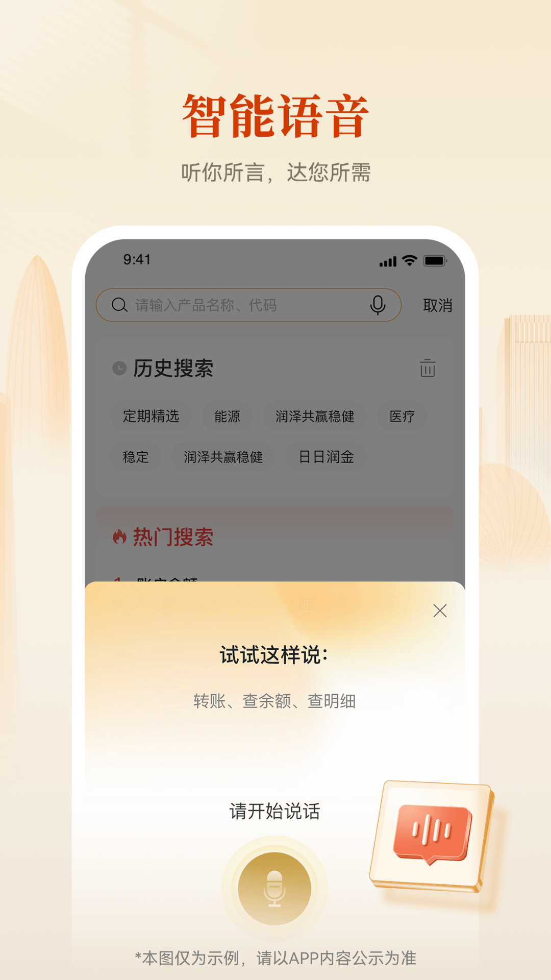 华润银行v5.1.1截图1