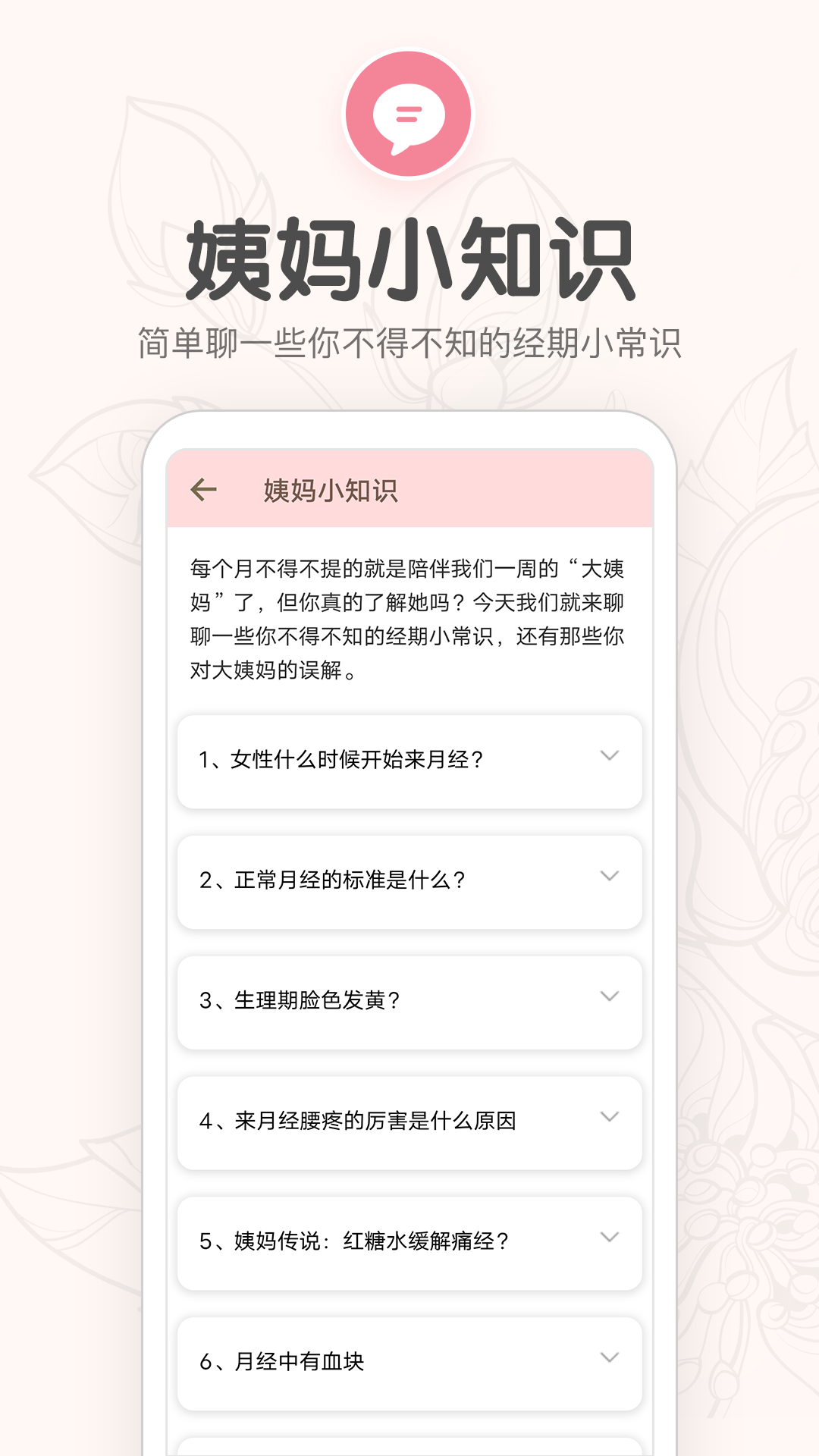 月经期提醒日历截图5