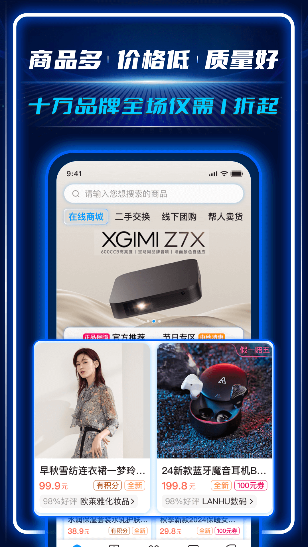 AC生活v3.6.8.12062038截图4