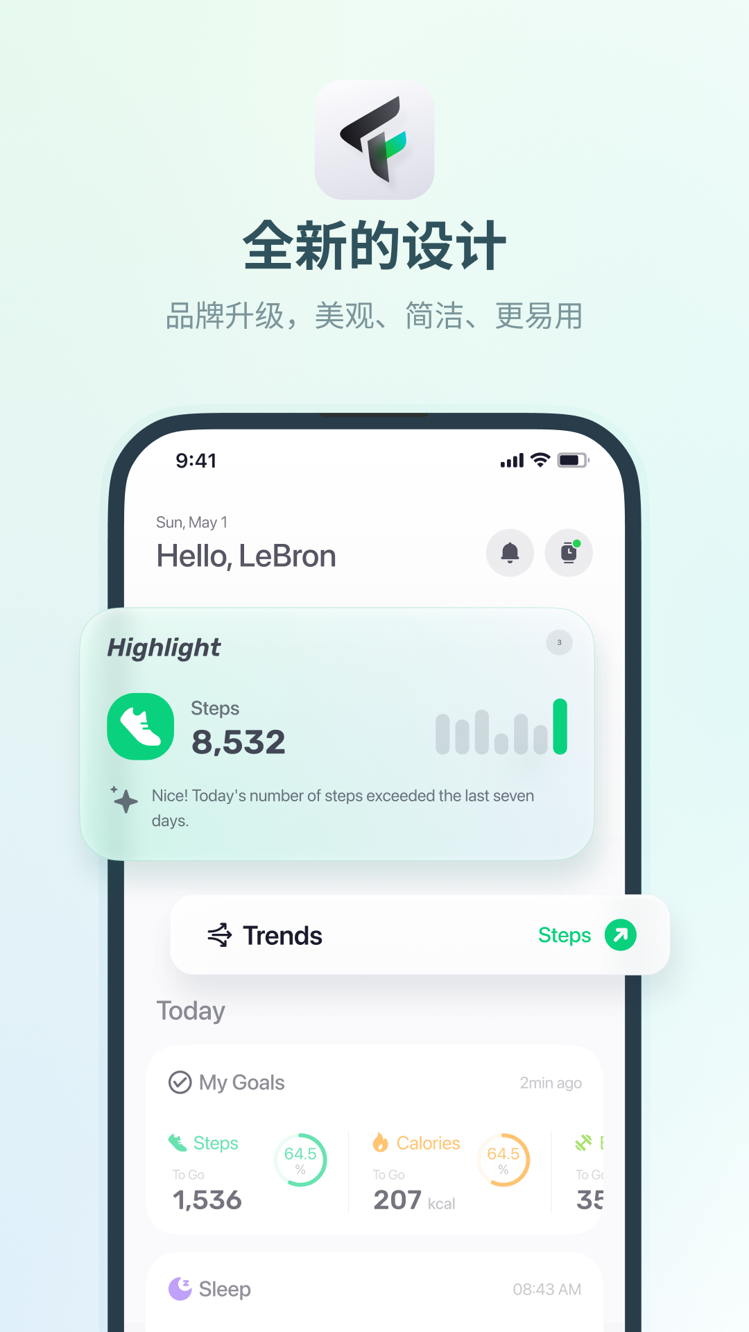 Fitbeingv2.0.13截图4