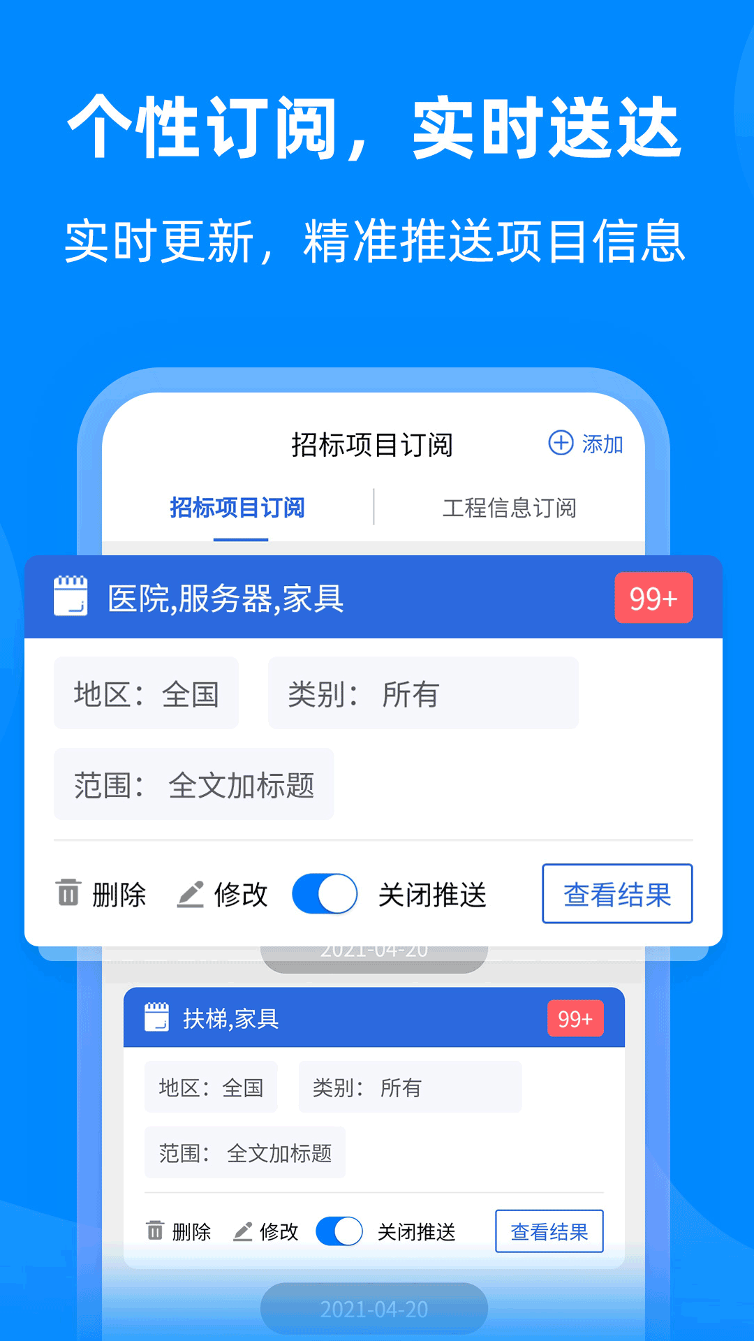 采招网v5.0.5截图2