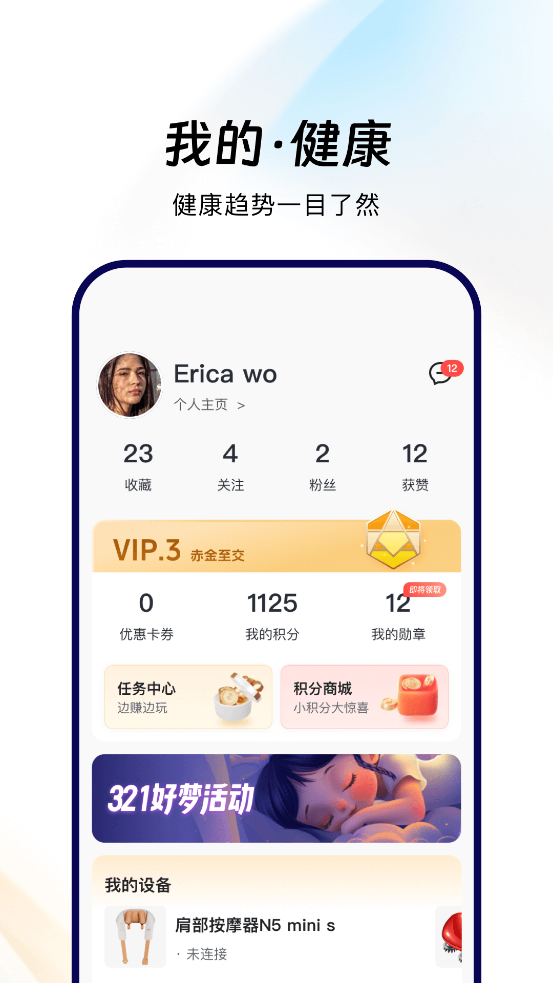 breo+v3.0.11截图1