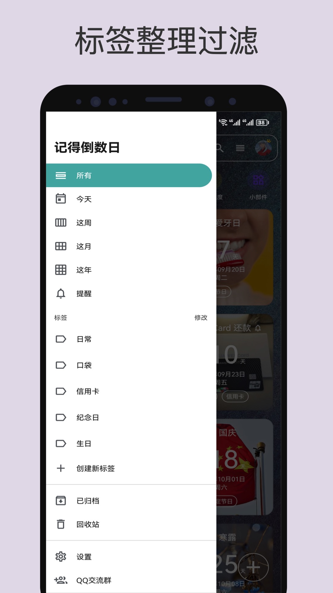 记得日子v0.15.1截图4