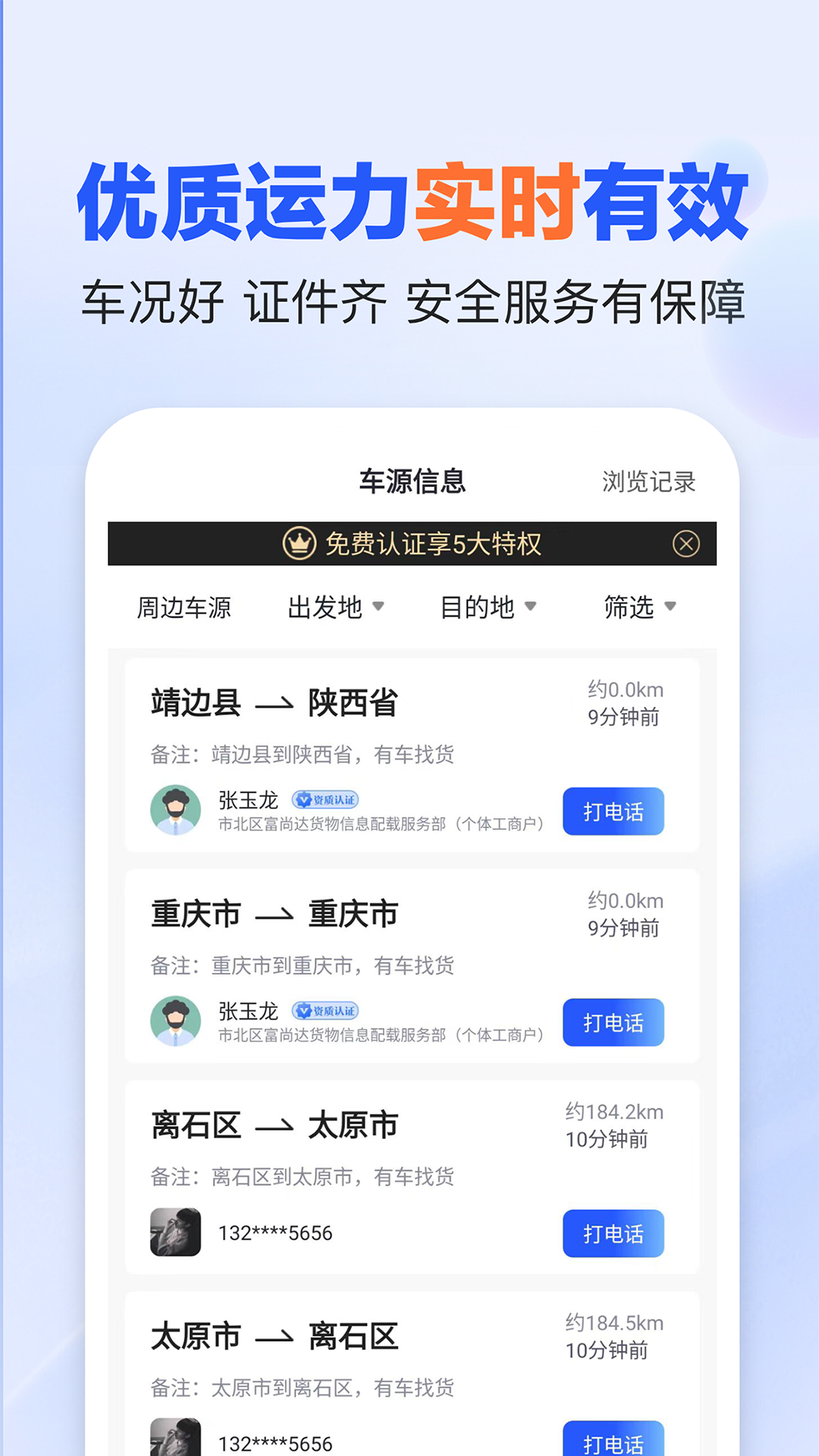 易罐v3.8.3截图4