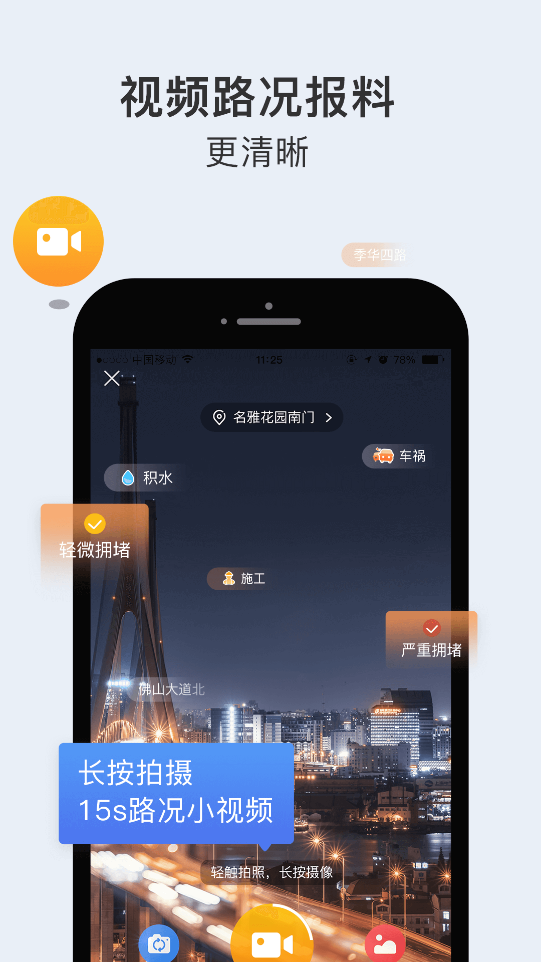 畅驾截图4