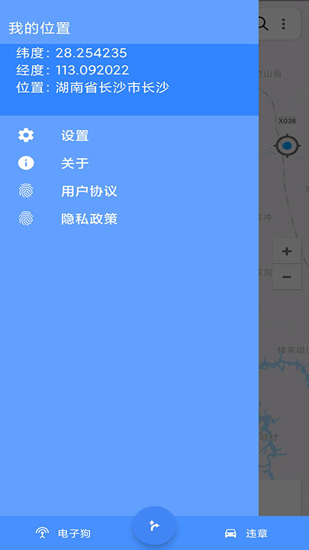 语音导航截图1