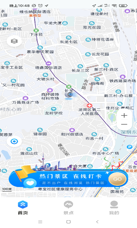 奥维地球截图4