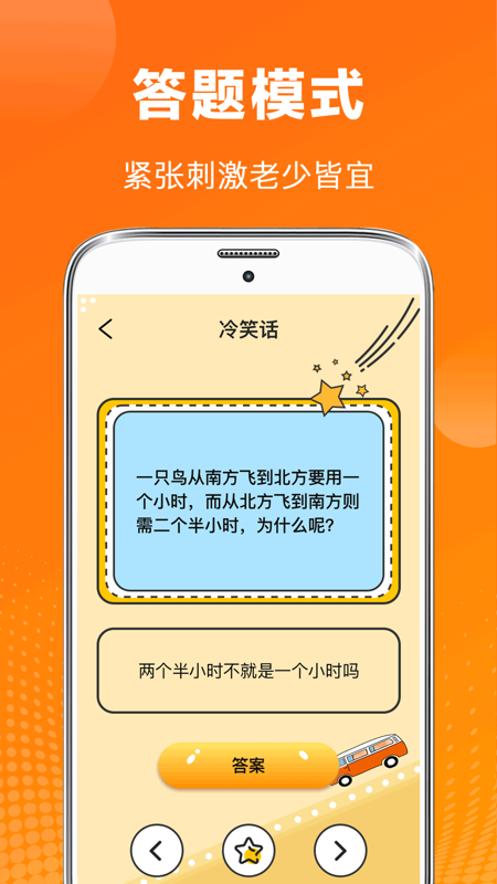 谜语v3.5.6截图2