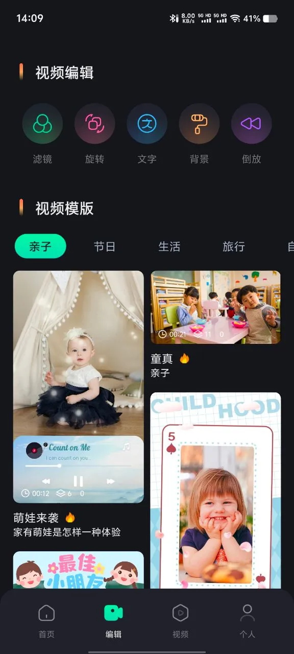 轻简视频截图2