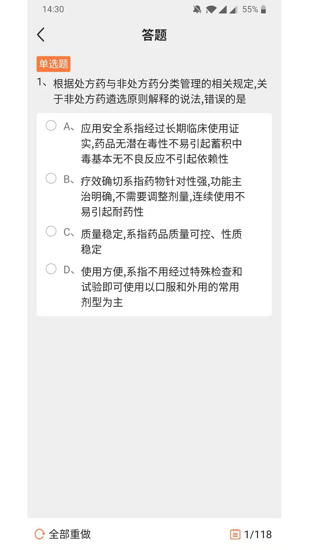 杏坛学堂截图3