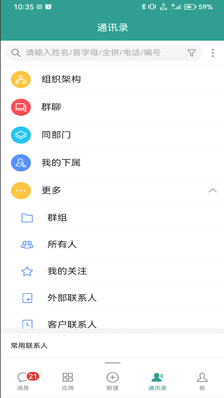 eteamsv4.0.222截图1