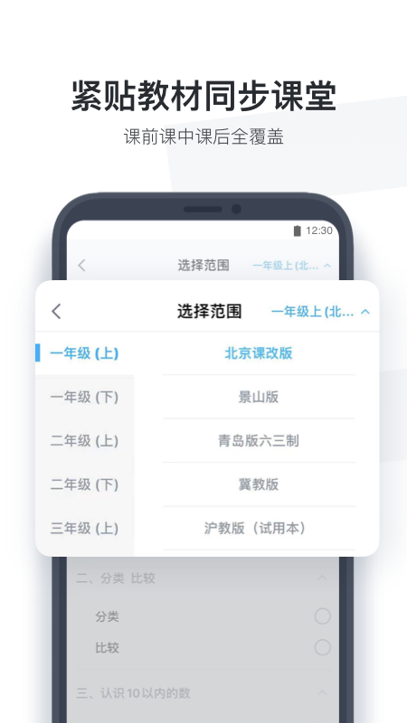 小盒学生v4.1.92截图1