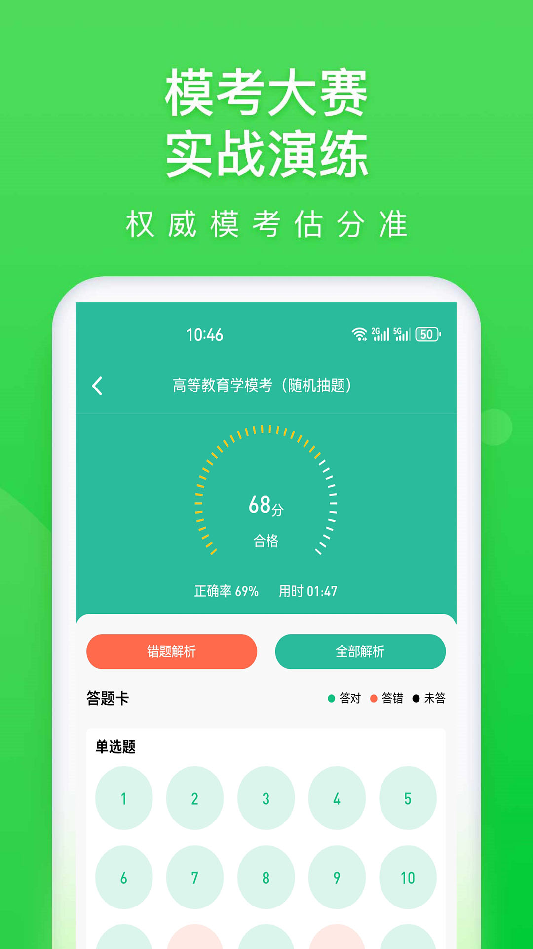 云题馆截图3