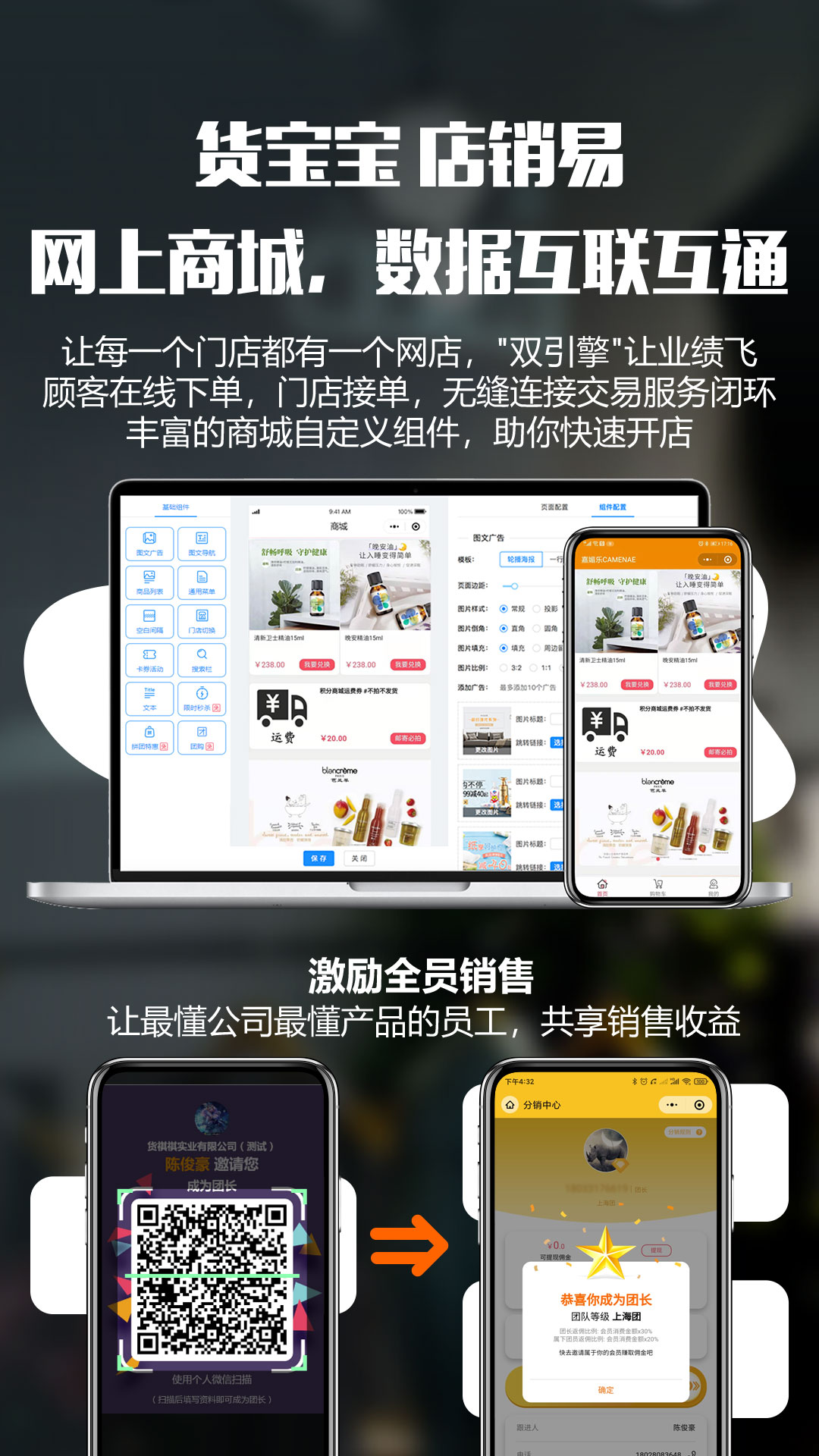 货宝宝店销易截图5